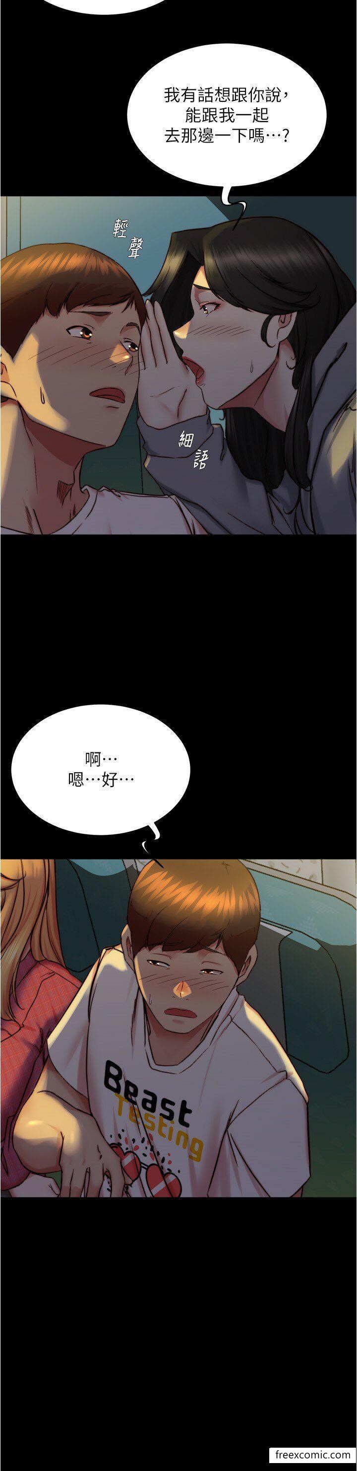 第162话-一进来就脱衣服是怎样… - 第9.jpg页