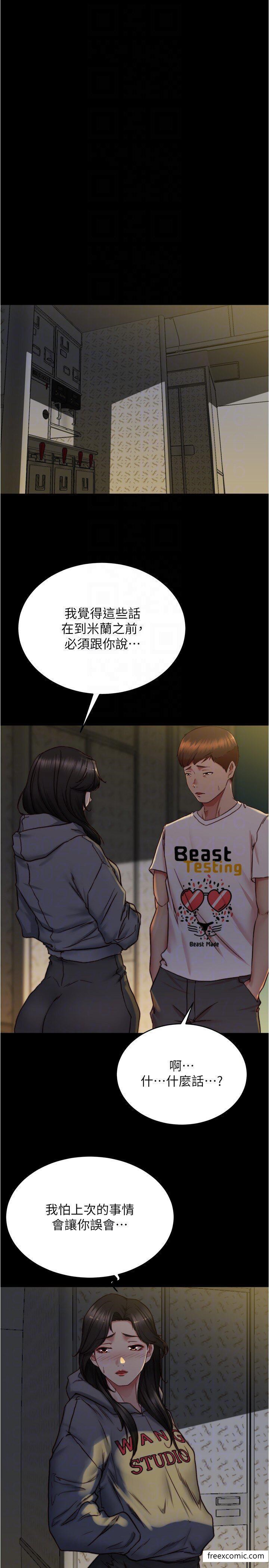 第162话-一进来就脱衣服是怎样… - 第10.jpg页