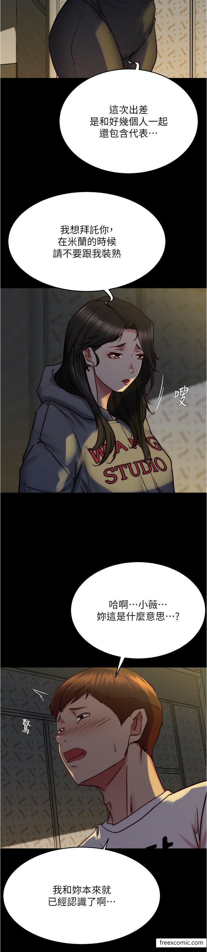 第162话-一进来就脱衣服是怎样… - 第11.jpg页