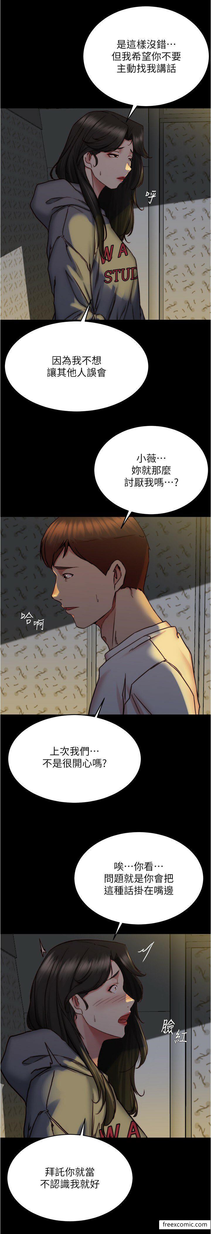 第162话-一进来就脱衣服是怎样… - 第12.jpg页