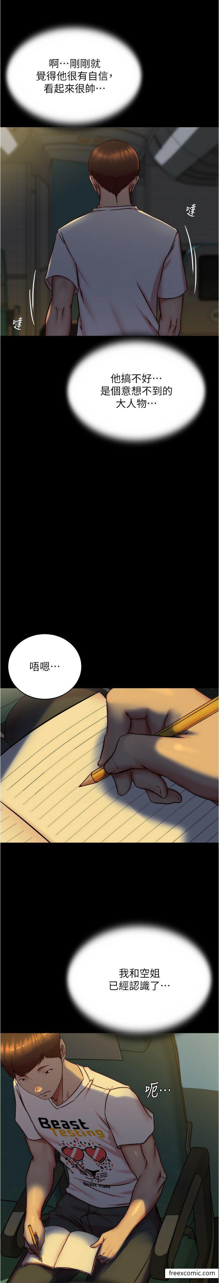 第162话-一进来就脱衣服是怎样… - 第16.jpg页
