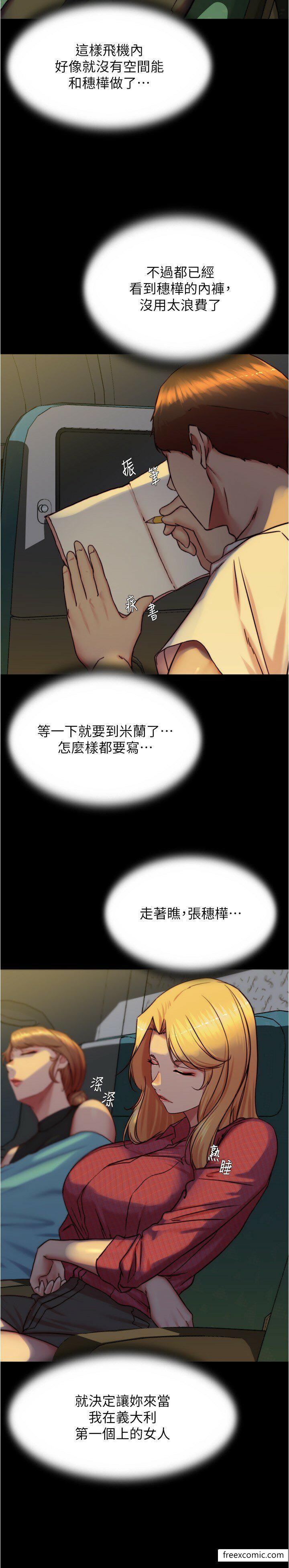 第162话-一进来就脱衣服是怎样… - 第17.jpg页