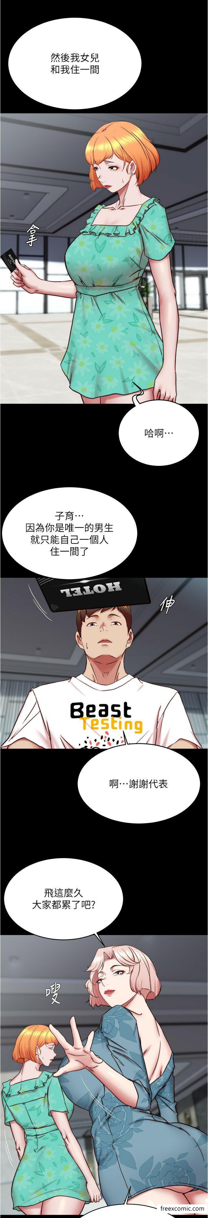 第162话-一进来就脱衣服是怎样… - 第21.jpg页