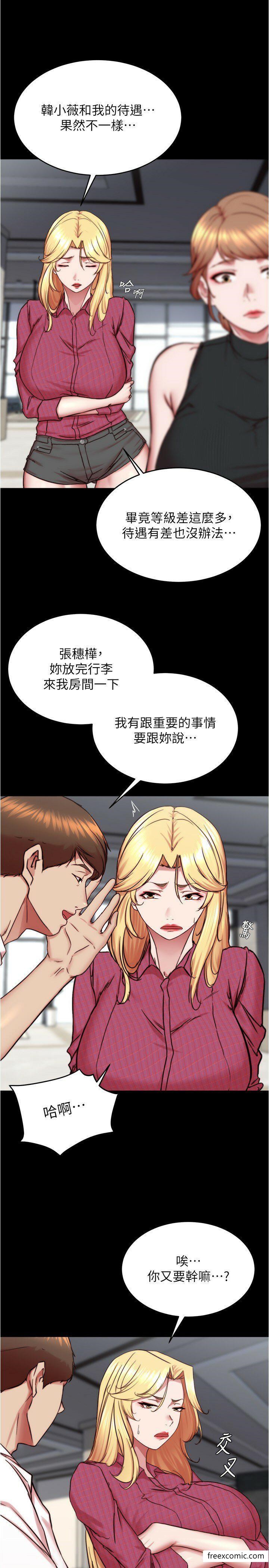 第162话-一进来就脱衣服是怎样… - 第23.jpg页