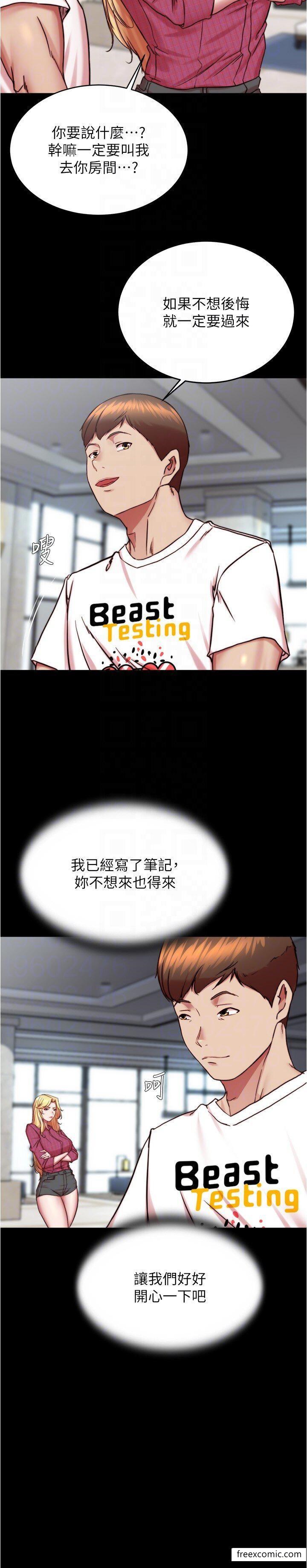 第162话-一进来就脱衣服是怎样… - 第24.jpg页