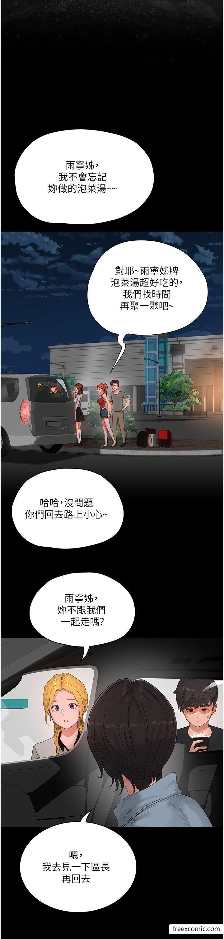 夏日深处 最终话-对不起，让妳久等了 - 第2.jpg页