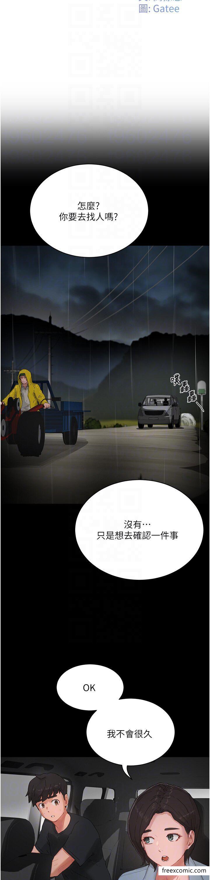 夏日深处 最终话-对不起，让妳久等了 - 第6.jpg页