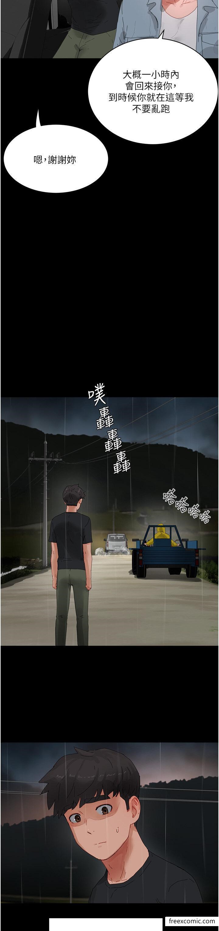 夏日深处 最终话-对不起，让妳久等了 - 第7.jpg页