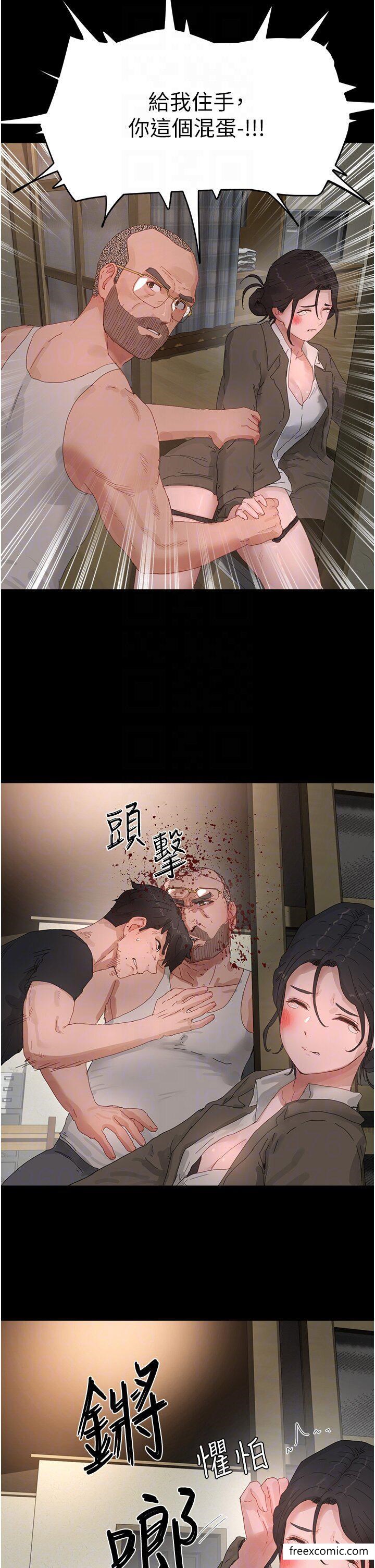 夏日深处 最终话-对不起，让妳久等了 - 第14.jpg页