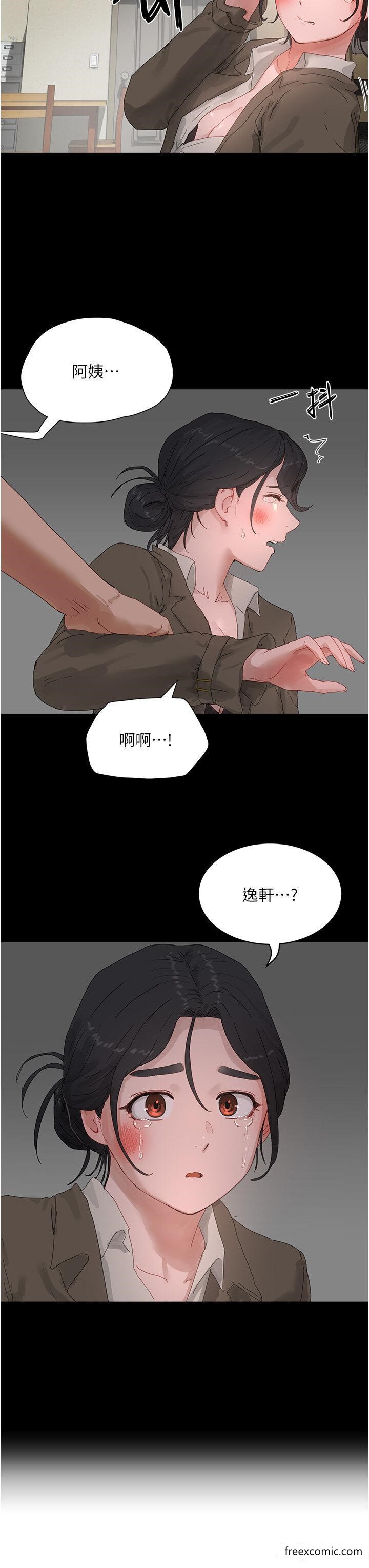 夏日深处 最终话-对不起，让妳久等了 - 第15.jpg页