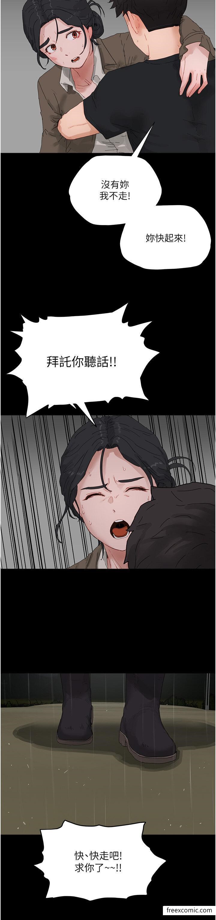 夏日深处 最终话-对不起，让妳久等了 - 第19.jpg页