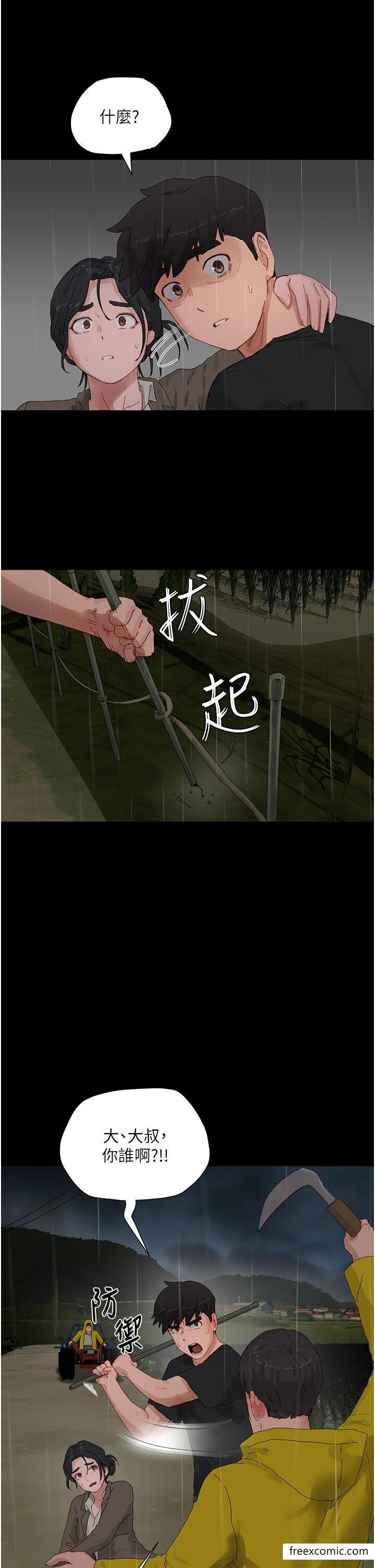 夏日深处 最终话-对不起，让妳久等了 - 第21.jpg页