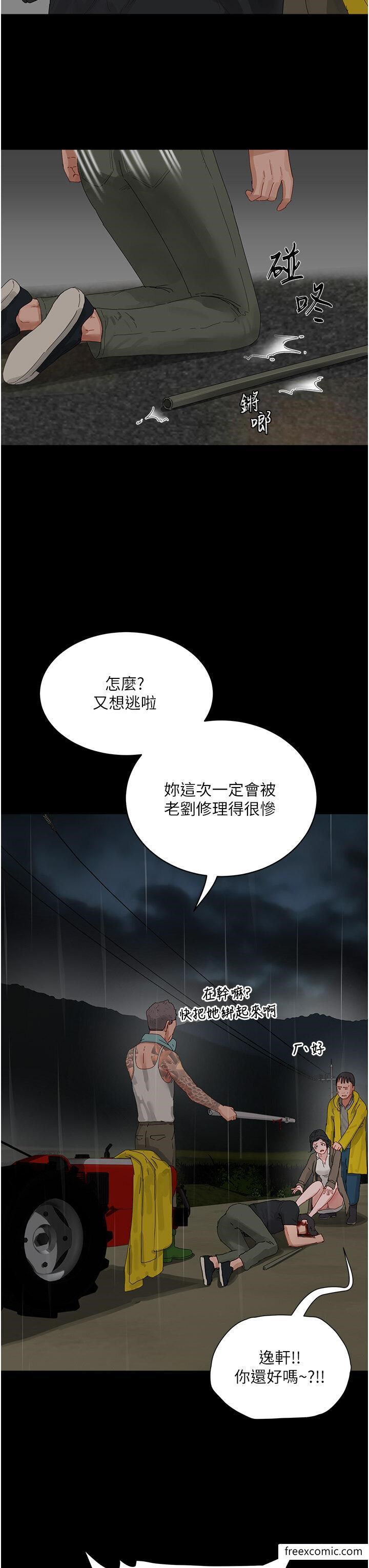 夏日深处 最终话-对不起，让妳久等了 - 第23.jpg页