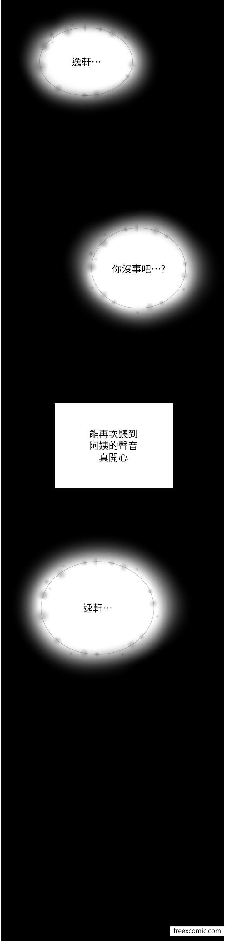 夏日深处 最终话-对不起，让妳久等了 - 第25.jpg页