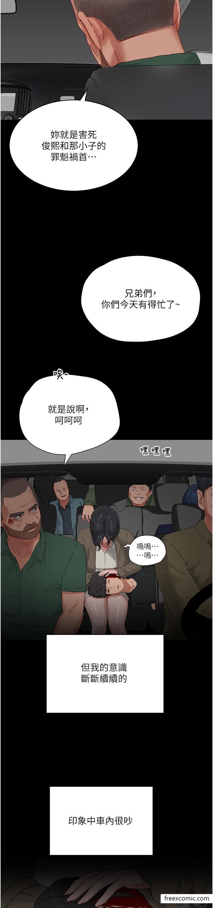 夏日深处 最终话-对不起，让妳久等了 - 第27.jpg页