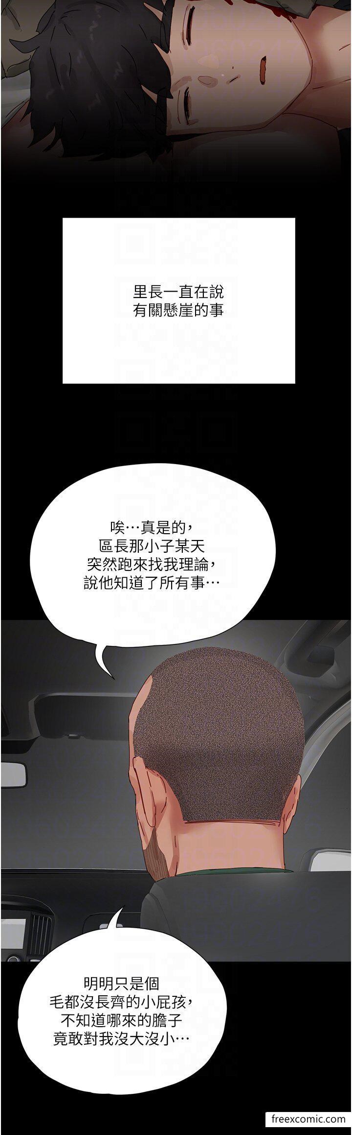 夏日深处 最终话-对不起，让妳久等了 - 第28.jpg页
