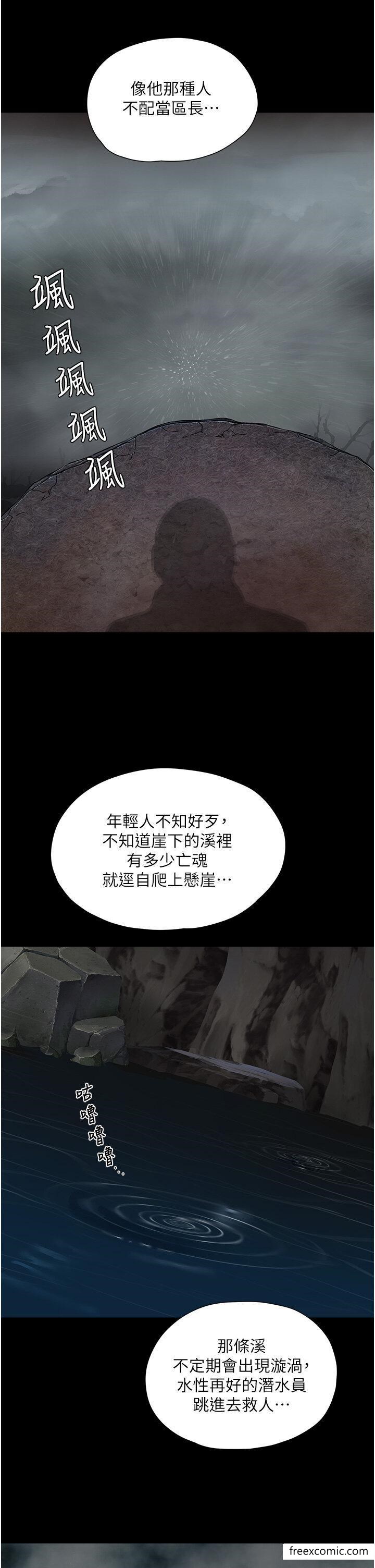 夏日深处 最终话-对不起，让妳久等了 - 第29.jpg页