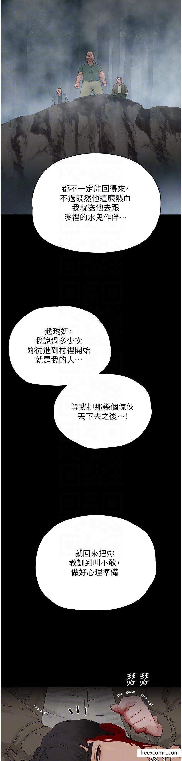 夏日深处 最终话-对不起，让妳久等了 - 第30.jpg页