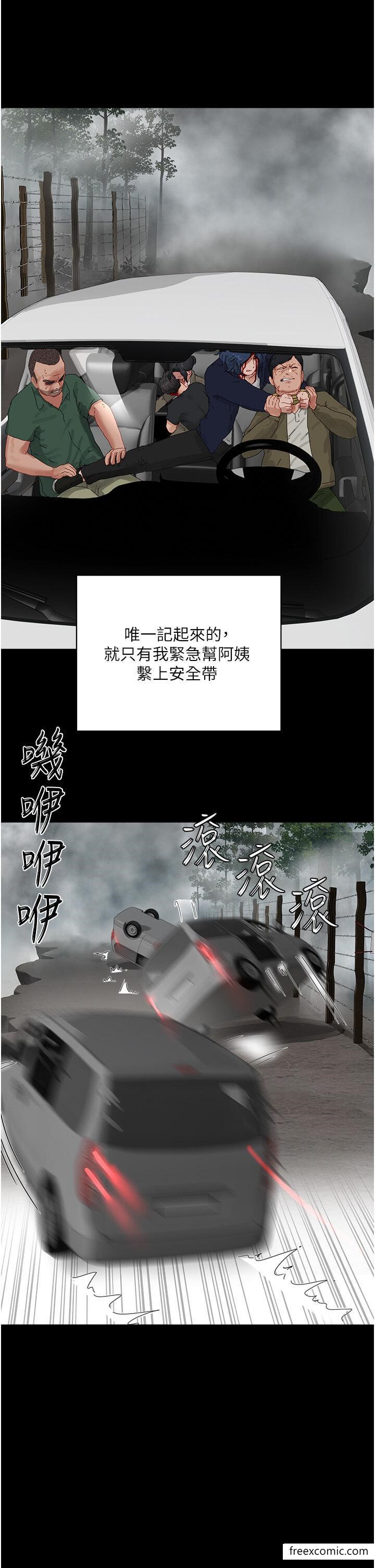 夏日深处 最终话-对不起，让妳久等了 - 第33.jpg页