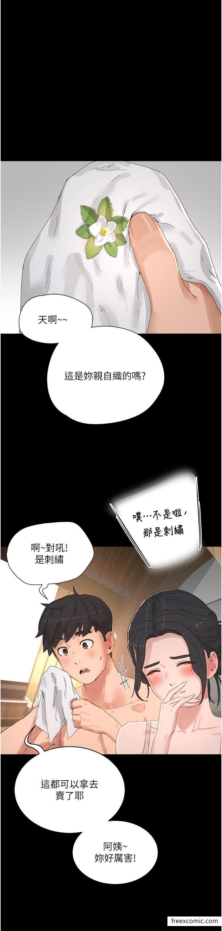 夏日深处 最终话-对不起，让妳久等了 - 第41.jpg页