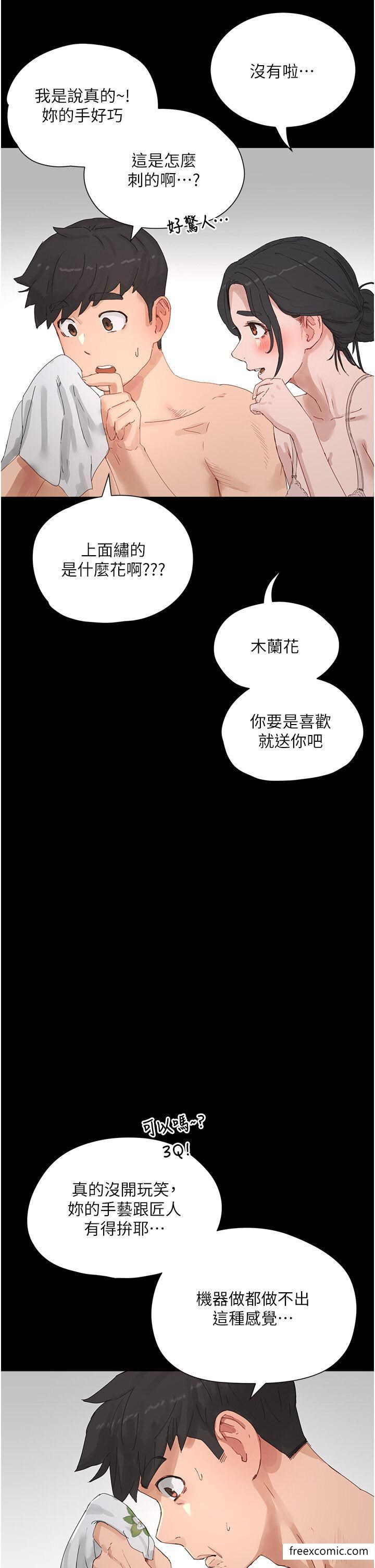 夏日深处 最终话-对不起，让妳久等了 - 第42.jpg页