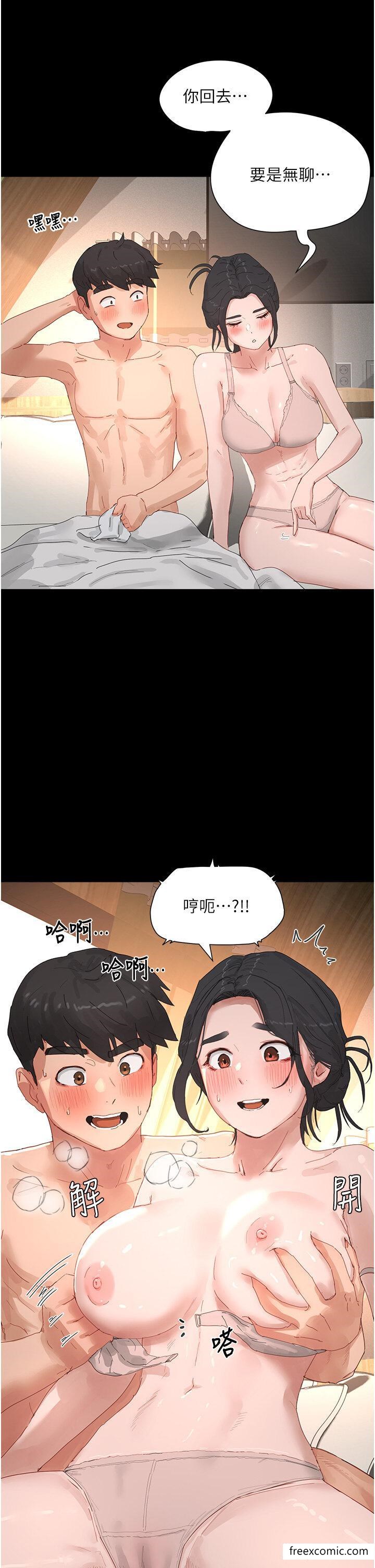 夏日深处 最终话-对不起，让妳久等了 - 第44.jpg页