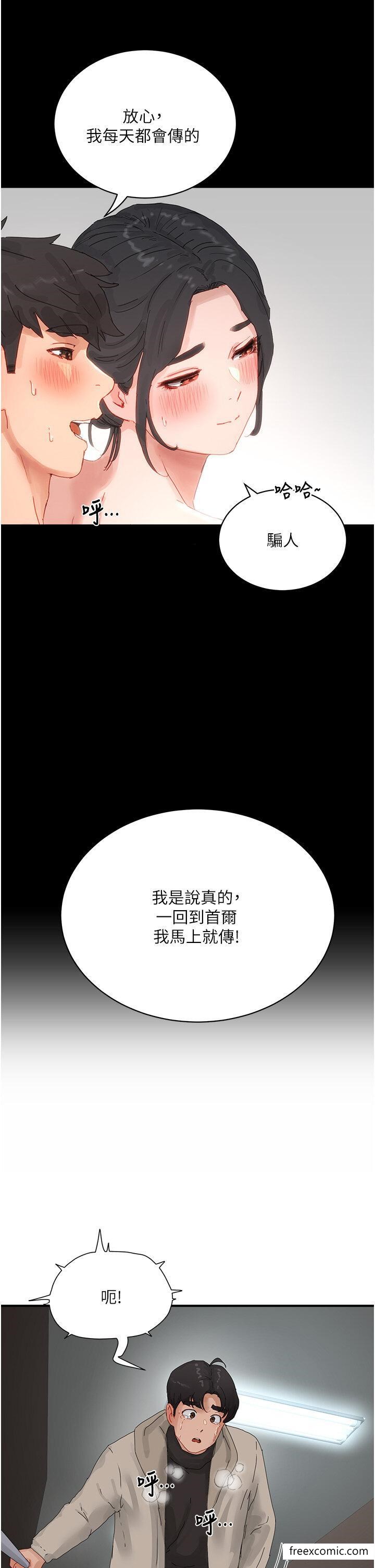 夏日深处 最终话-对不起，让妳久等了 - 第46.jpg页