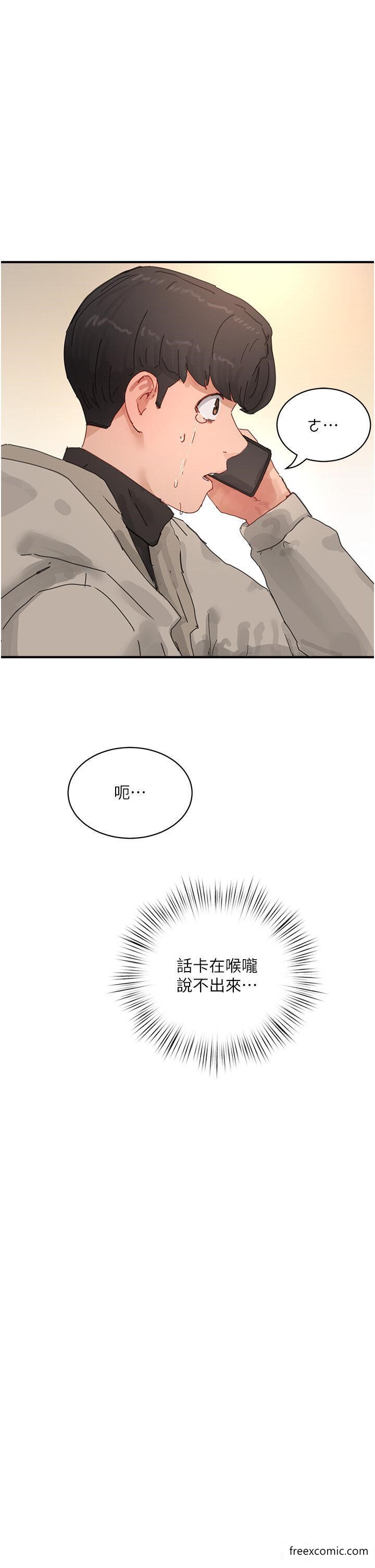 夏日深处 最终话-对不起，让妳久等了 - 第50.jpg页