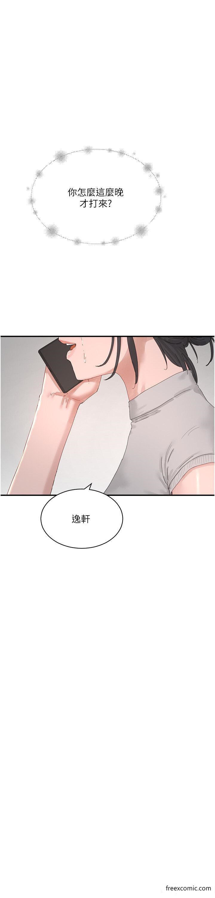 夏日深处 最终话-对不起，让妳久等了 - 第51.jpg页