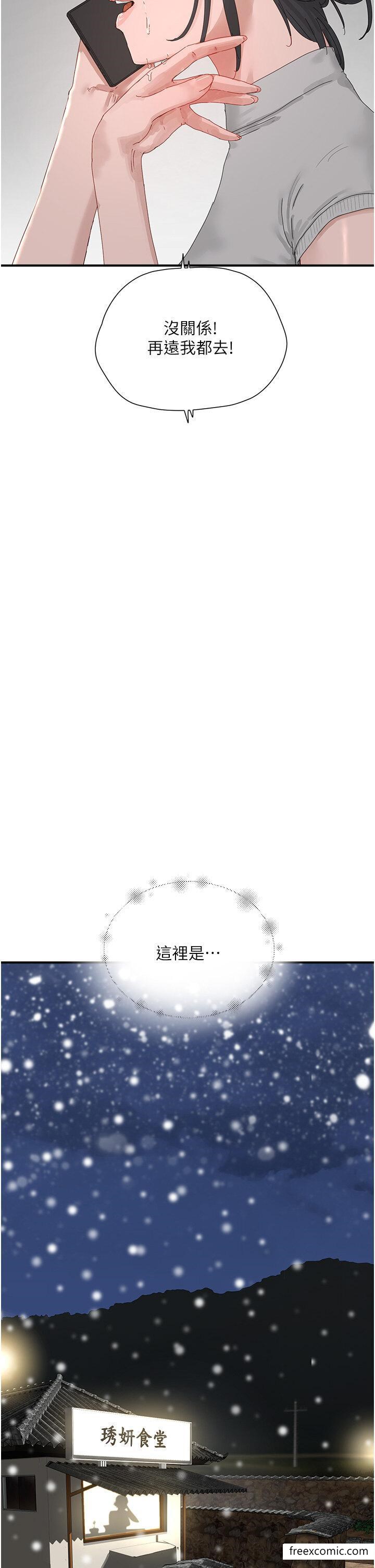 夏日深处 最终话-对不起，让妳久等了 - 第53.jpg页