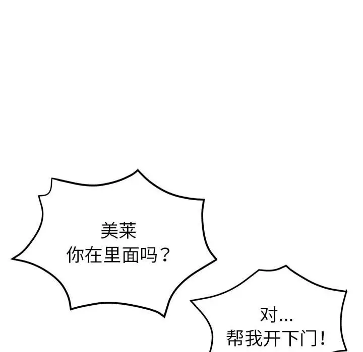 第14话 - 第94.jpg页