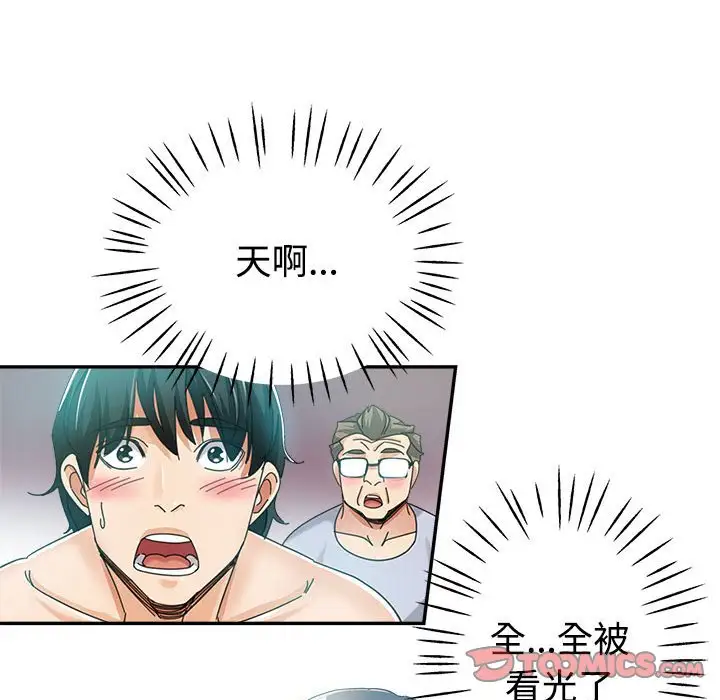 第7话 - 第120.jpg页