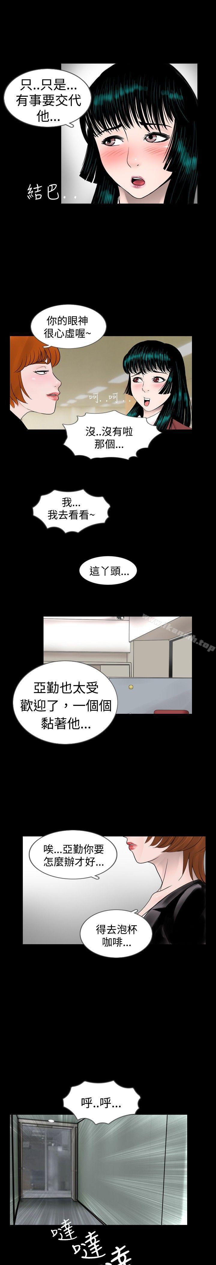 第28话 - 第13.jpg页