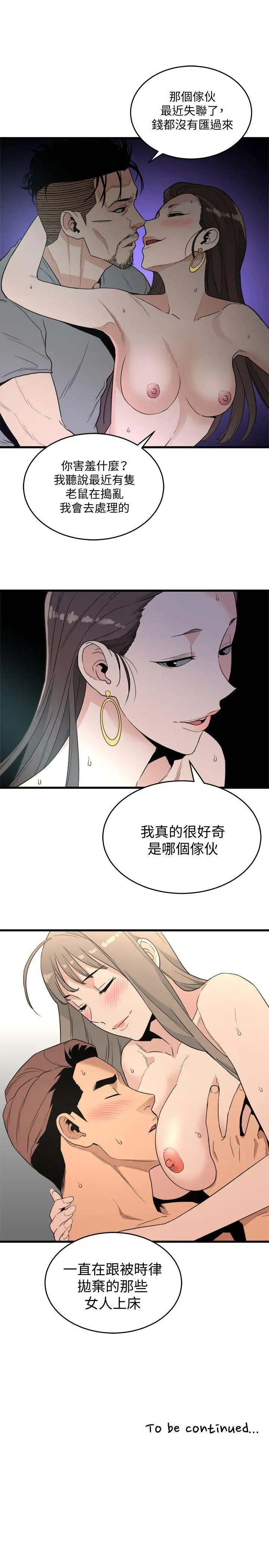 第20话 - 第31.jpg页