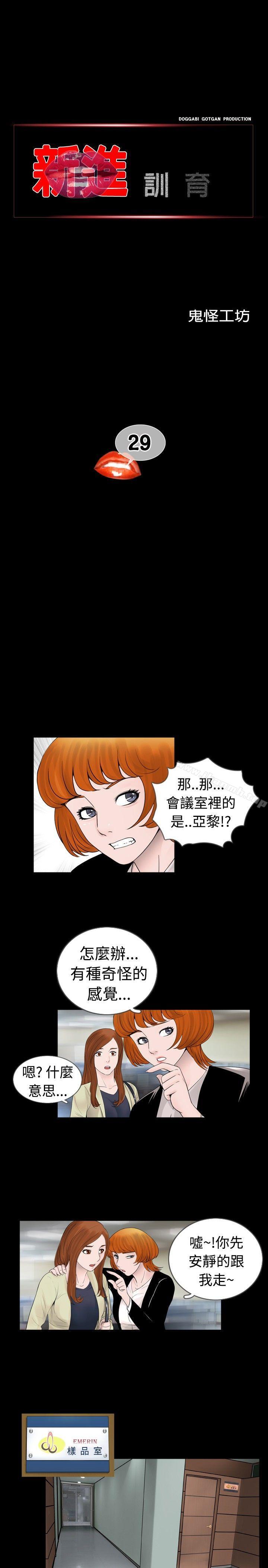 第29话 - 第1.jpg页