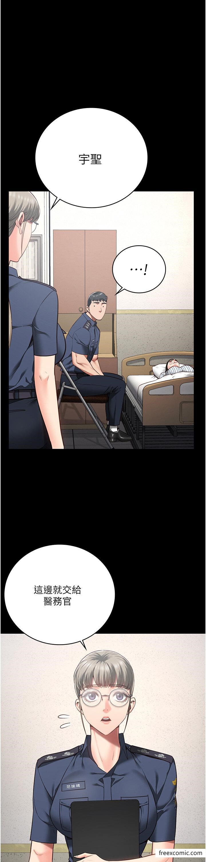 第39话-新鲜的上等鲍鱼 - 第1.jpg页
