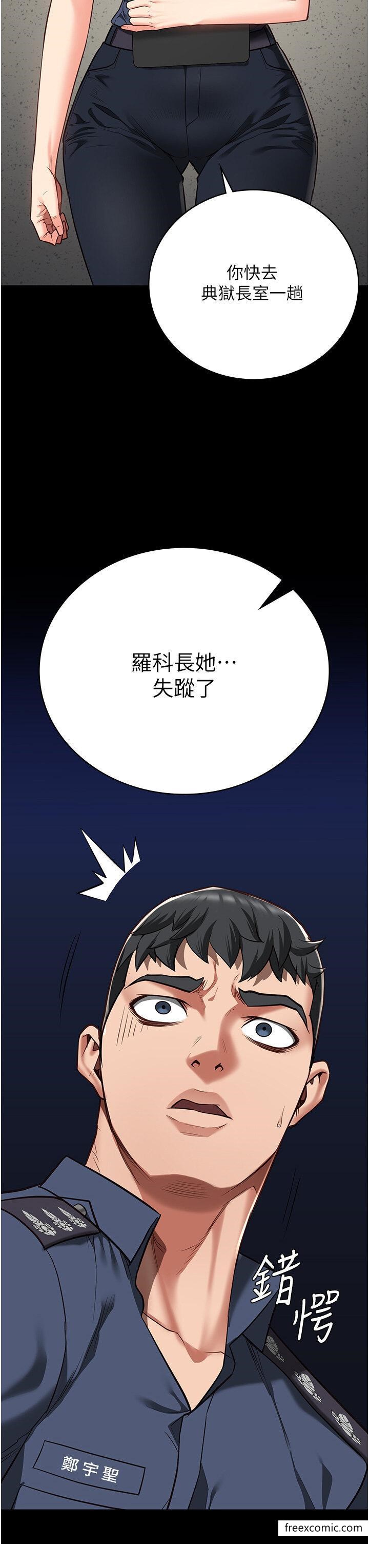 第39话-新鲜的上等鲍鱼 - 第2.jpg页