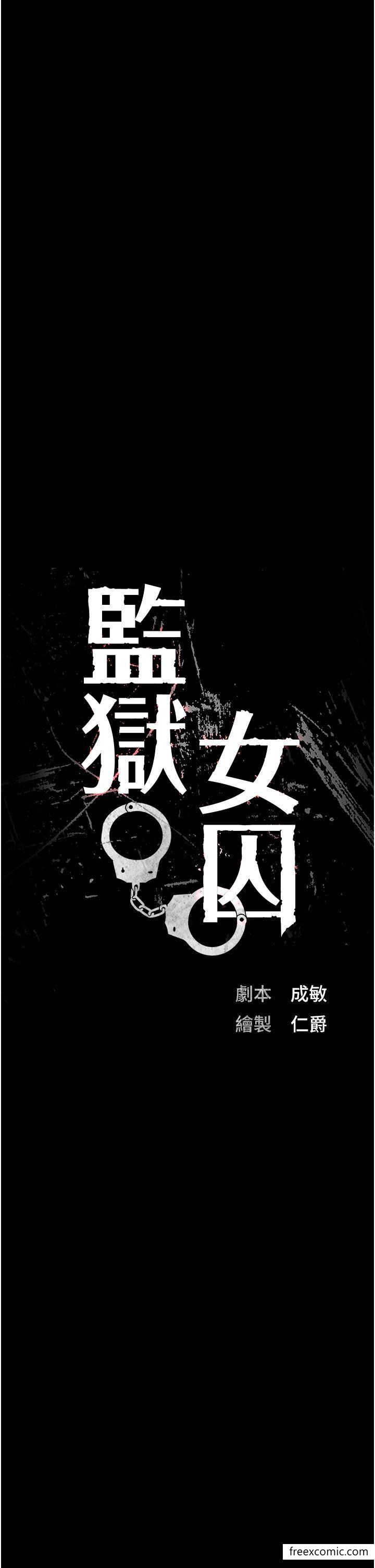 第39话-新鲜的上等鲍鱼 - 第3.jpg页