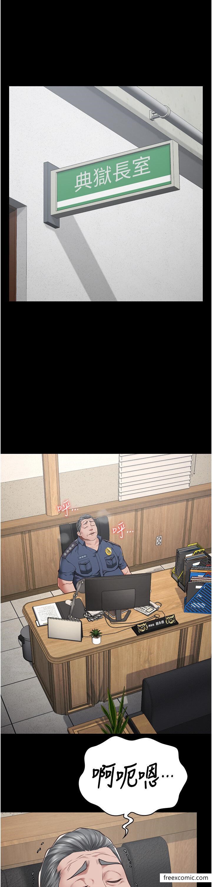 第39话-新鲜的上等鲍鱼 - 第4.jpg页