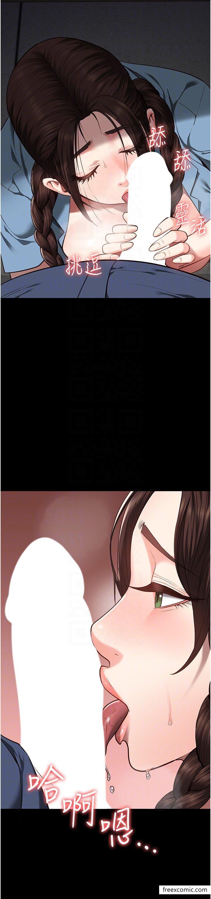 第39话-新鲜的上等鲍鱼 - 第6.jpg页