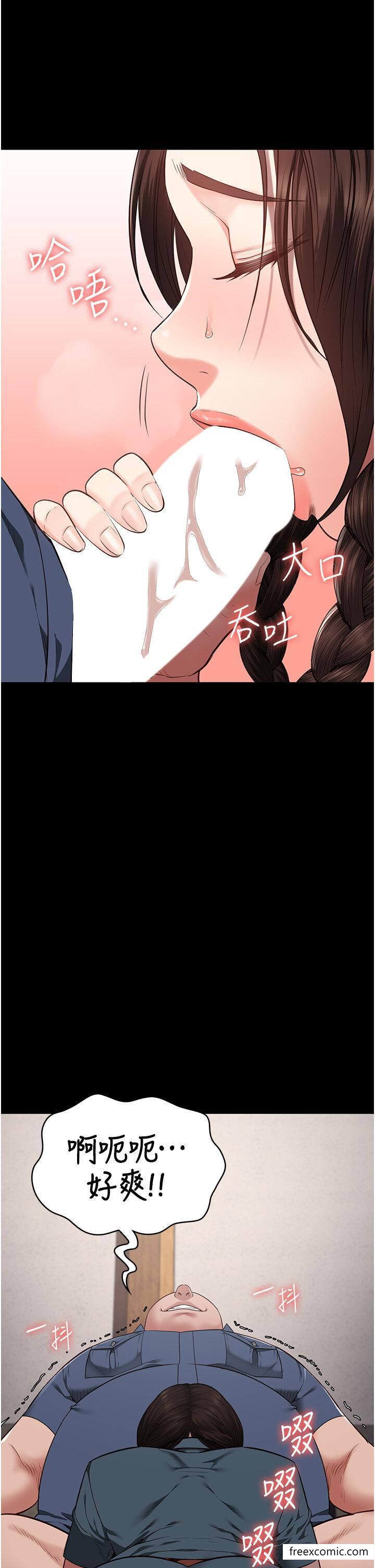第39话-新鲜的上等鲍鱼 - 第8.jpg页