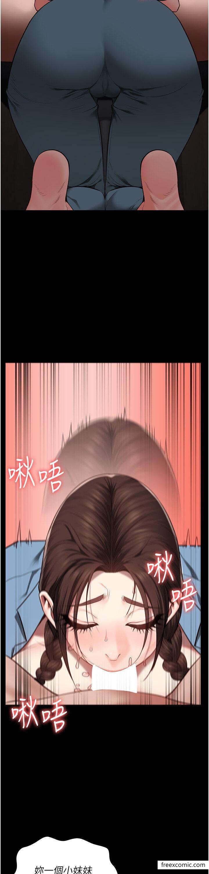 第39话-新鲜的上等鲍鱼 - 第9.jpg页