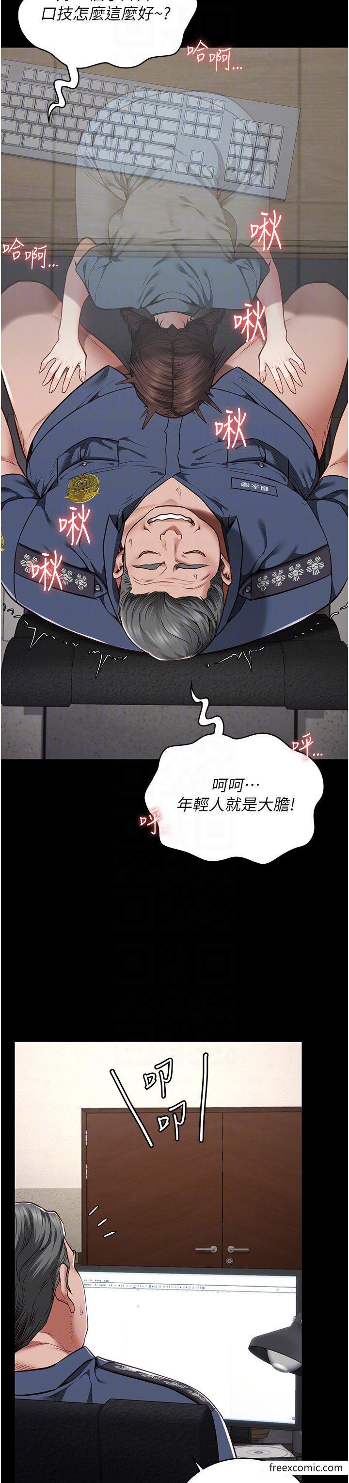 第39话-新鲜的上等鲍鱼 - 第10.jpg页