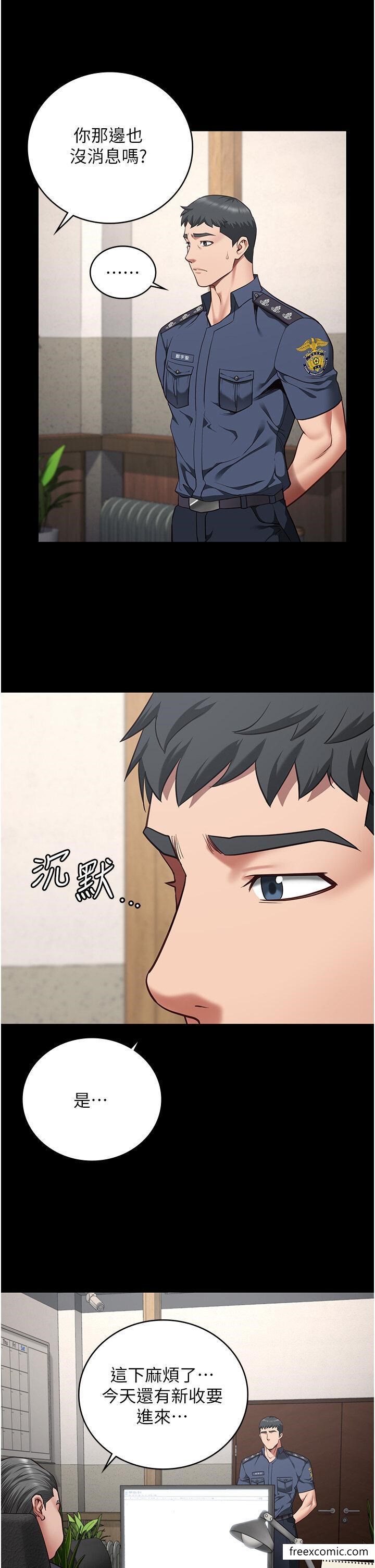 第39话-新鲜的上等鲍鱼 - 第13.jpg页