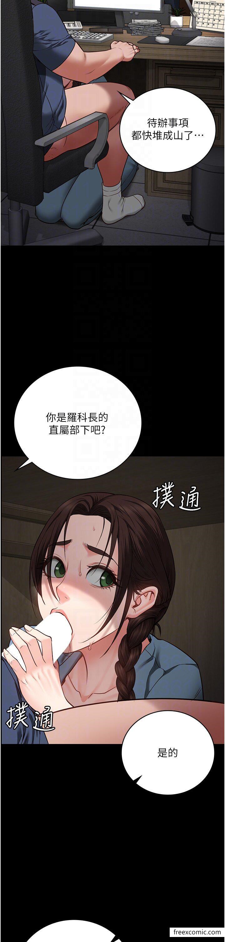 第39话-新鲜的上等鲍鱼 - 第14.jpg页