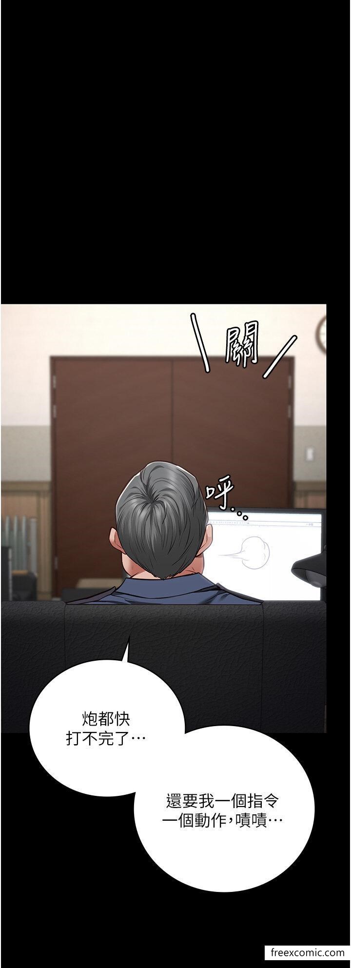 第39话-新鲜的上等鲍鱼 - 第16.jpg页