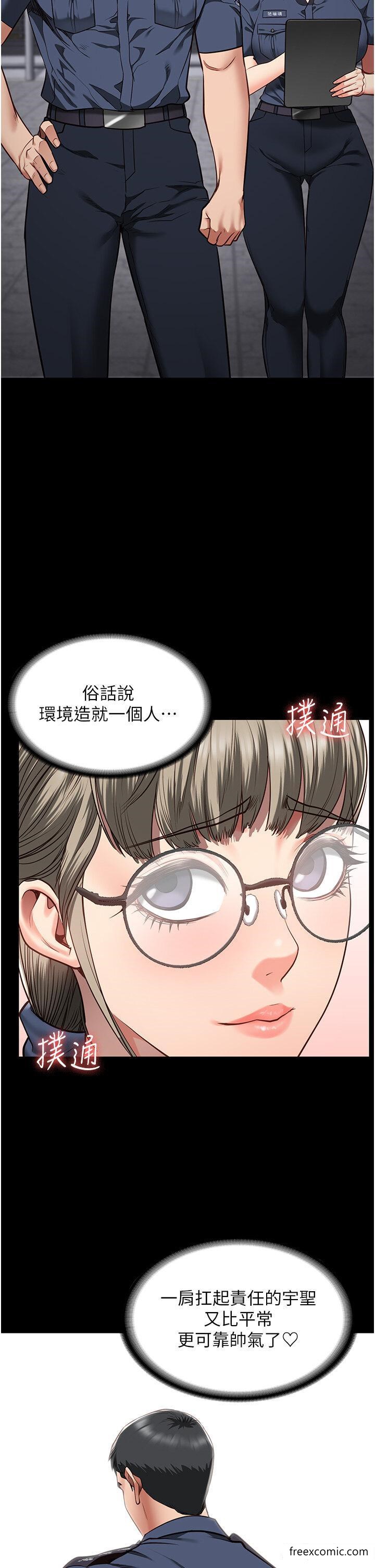 第39话-新鲜的上等鲍鱼 - 第23.jpg页