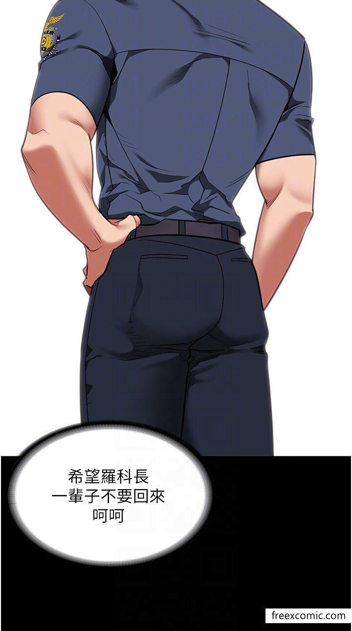 第39话-新鲜的上等鲍鱼 - 第24.jpg页