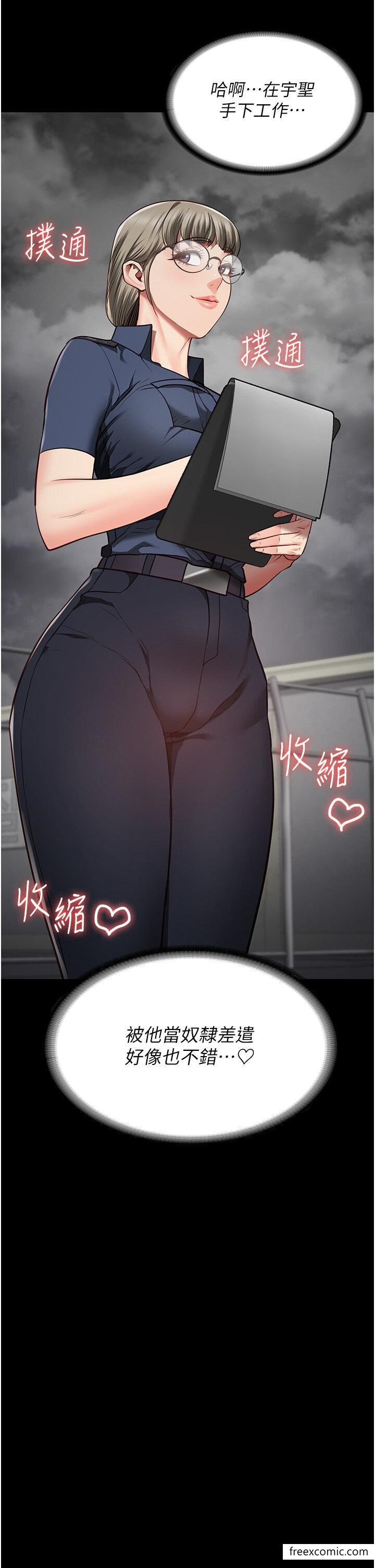 第39话-新鲜的上等鲍鱼 - 第25.jpg页