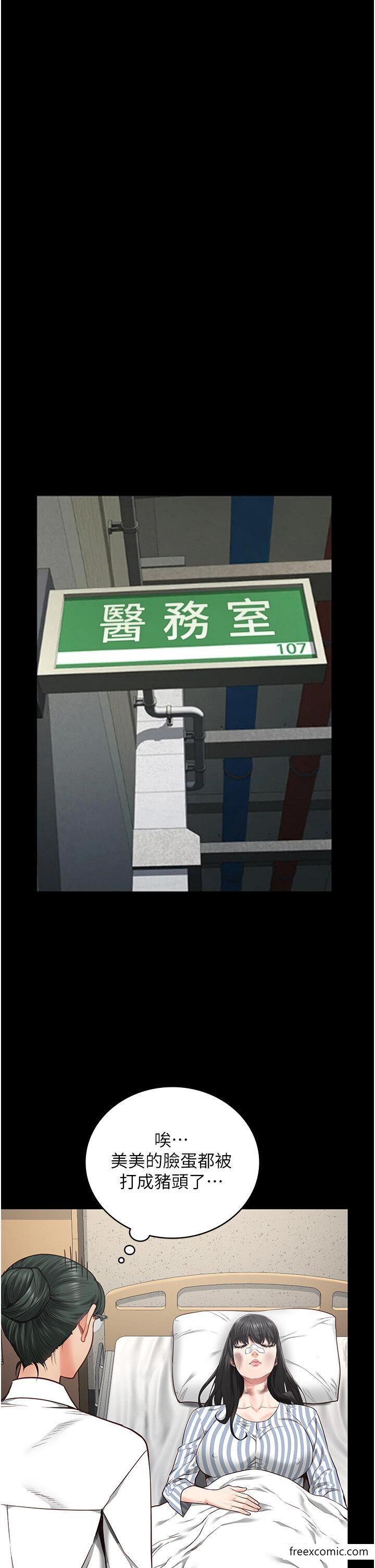 第39话-新鲜的上等鲍鱼 - 第29.jpg页